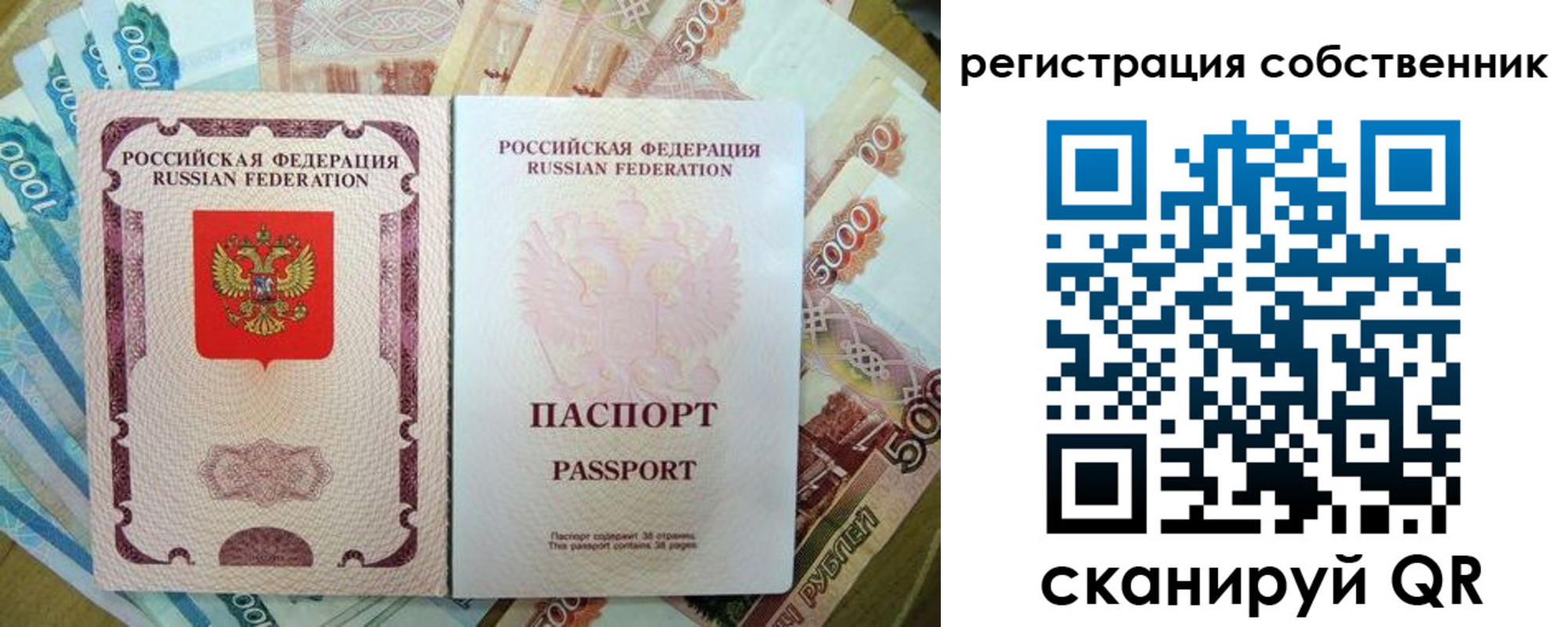 временная регистрация 2025 в Пестово